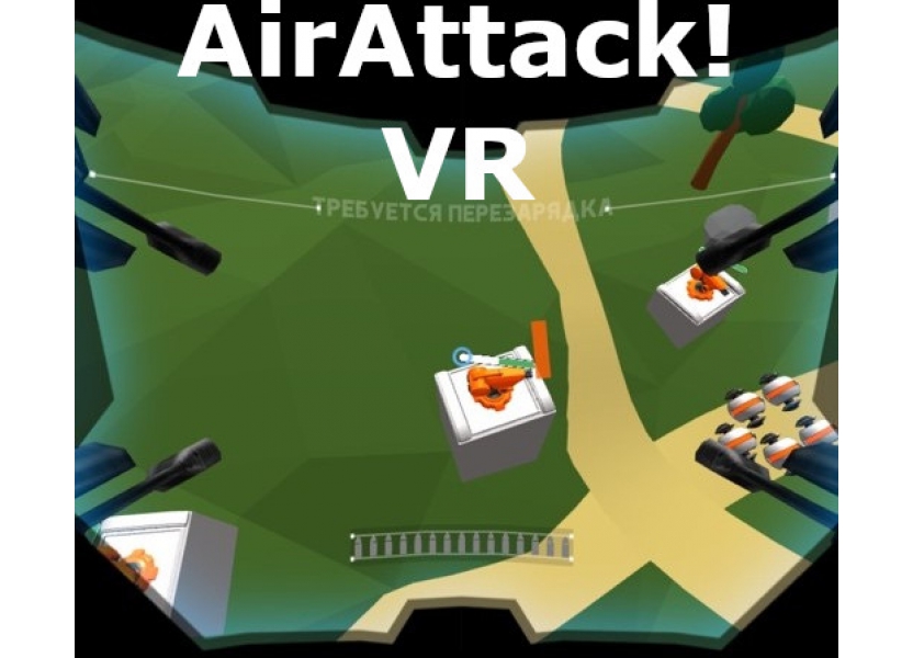 Игра AirAttack! — наш первый опыт разработки в VR