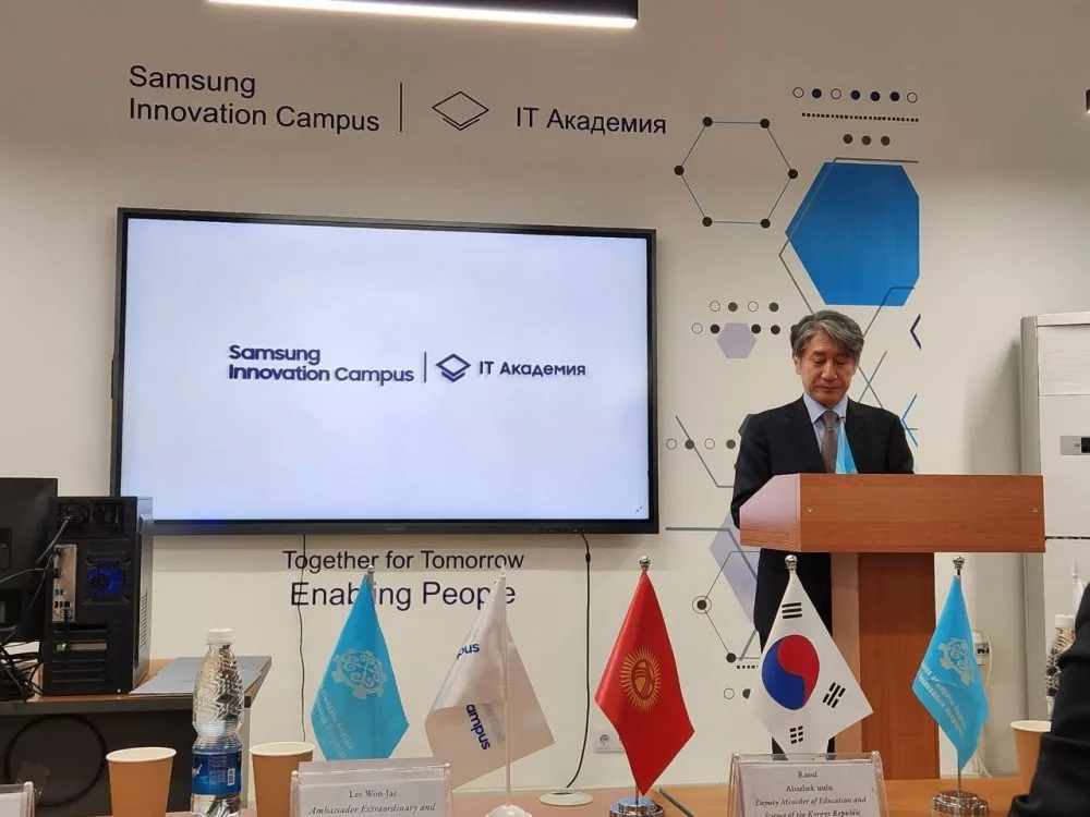 Samsung Innovation Campus стартовал в Кыргызстане
