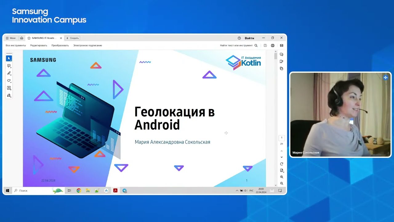 sokolskaya-geolocation-android-kotlin